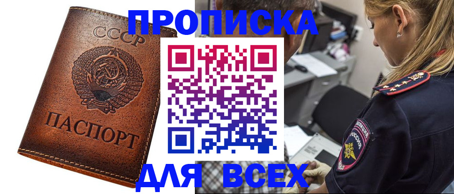 где прописаться в Белой Холунице