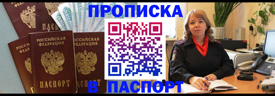 регистрация для школы в Белой Холунице