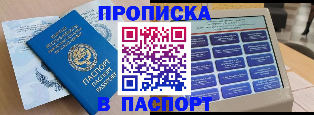 регистрация в Белой Холунице